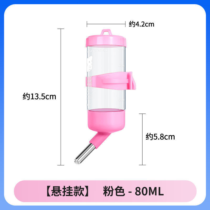 宠物用挂式侏儒兔子松鼠仓鼠喝水自动喂水器防漏滚珠水壶用品水杯|undefined
