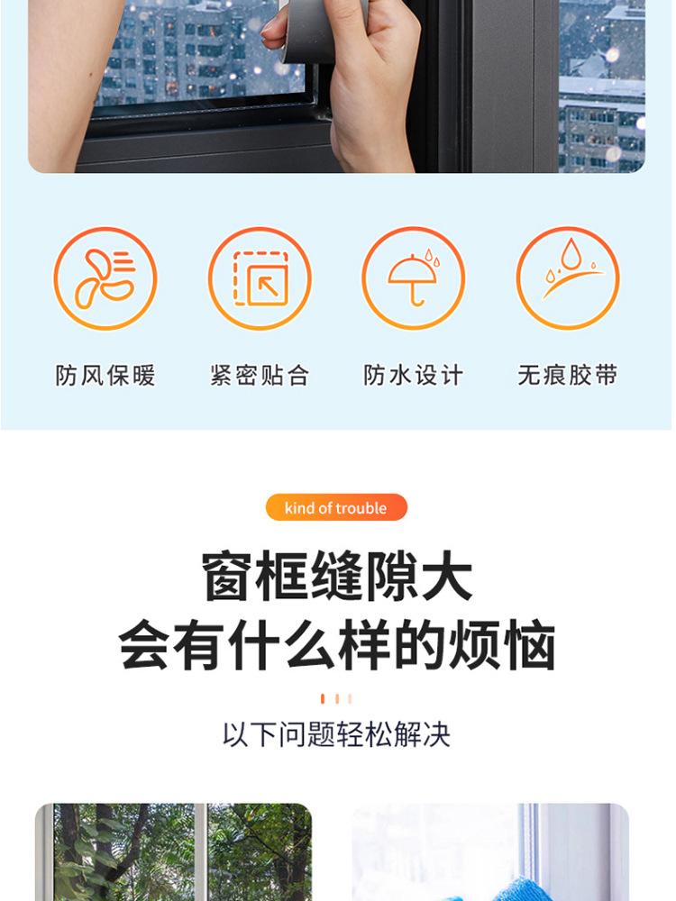 门缝门底密封条隔音防噪音窗户玻璃门挡风防水胶带防风房门贴详情3