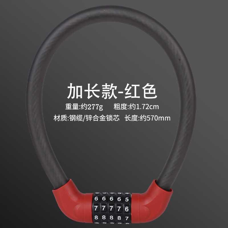 自転車ロック盗難防止パスワード太いスチールケーブルロックポータブルマウンテンバイクパスワードロック電気自動車ロックつや消しスチールケーブルロック|undefined