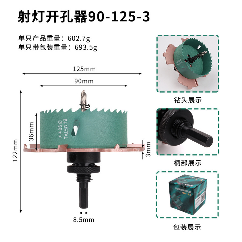 フレームレススポットライト穴あけ器、埋め込みプレキャスト部品、ダウンライト専用穴あけシンクテーブルドリルビットリミッター|undefined