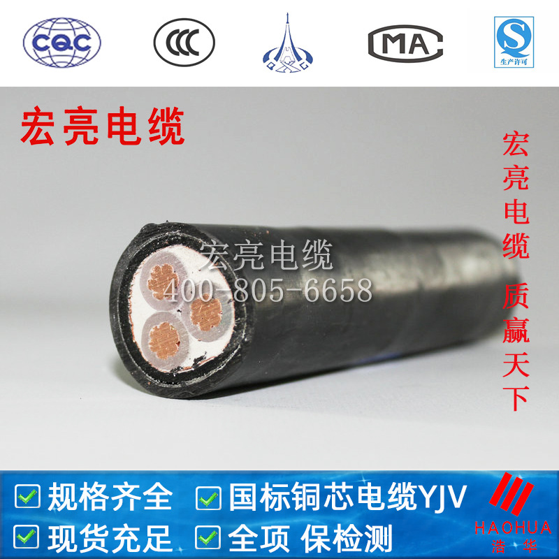 厂家直销宏亮电缆低压铜芯YJV22铠装地埋2-5芯 10-35平交联聚乙烯