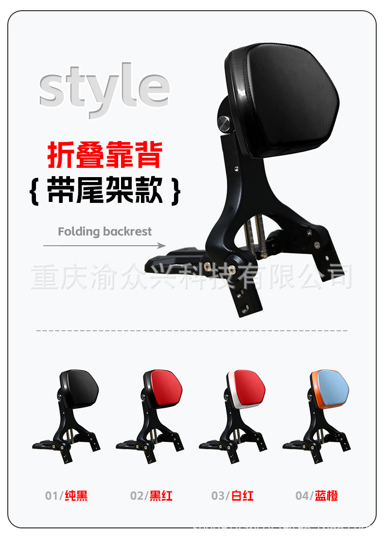 Suitable for Qianjiang flash 300/300S/300 automatic folding backrest driver backrest motorcycle backrest modification parts