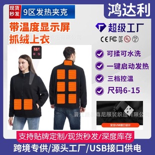 Factory foreign trade electric heating clothing heating jacket outdoor leisure heating cotton-padded jacket intelligent charging cold-proof warm coat men
