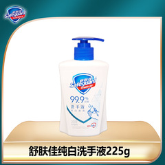 225g舒肌佳純白/レモン手洗い液の純正品は1本から大量に優れていることを支持している