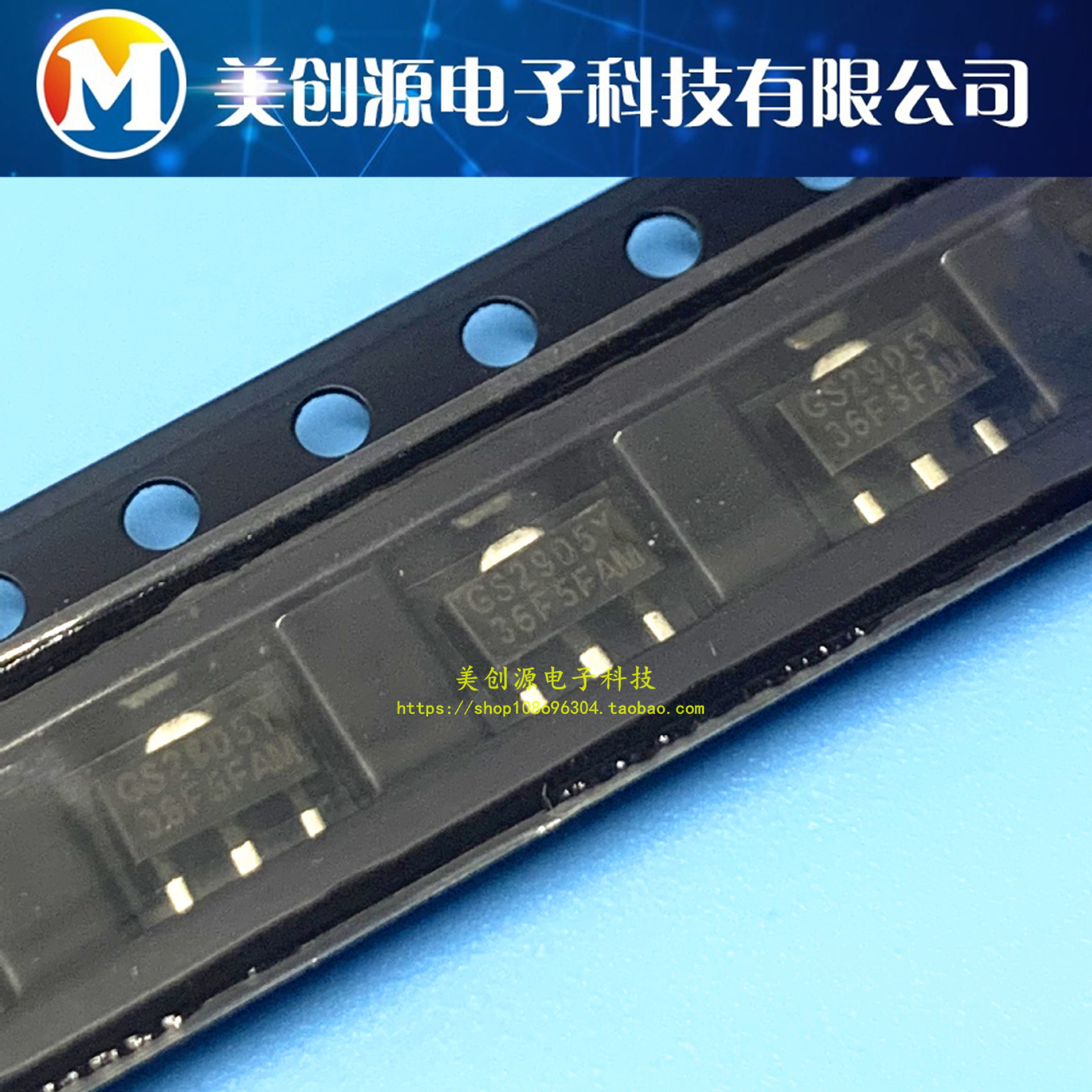 全新IC GS2905Y36F GS2905Y36 SOT-89原装芯片