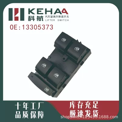 Electric Window Control Assembly – Glass lifter