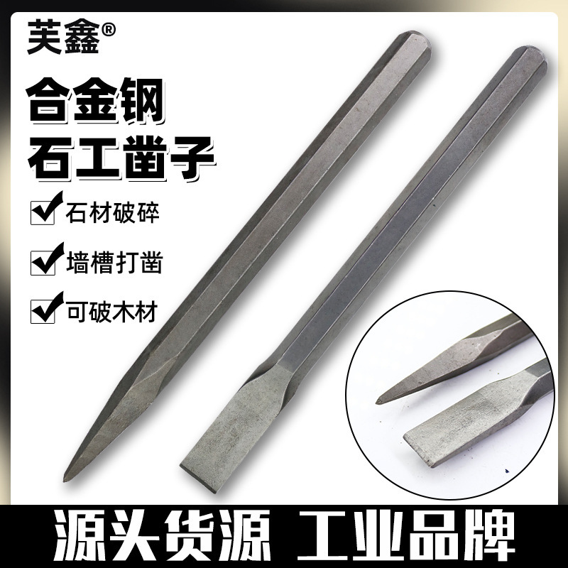 チゼル石工平切先切手作業合金タングステン鋼切石切鉄工具平頭先先セメント切刀|undefined