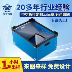 pp中空ボード半エッジターンオーバーボックスppボードプラスチックボード包装箱物流倉庫ハードボードパーティションプラスチックボックス