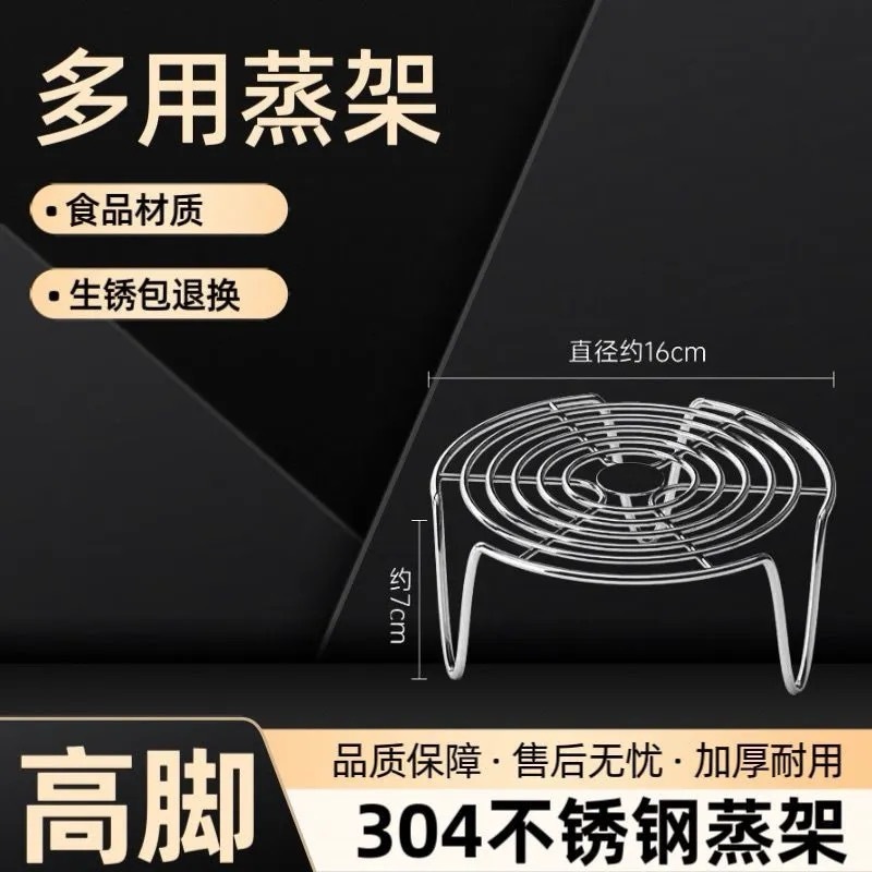 家用厨房不锈钢蒸格多功能加密蒸架空气炸锅烤架蒸馒头蒸蛋架蒸屉|undefined