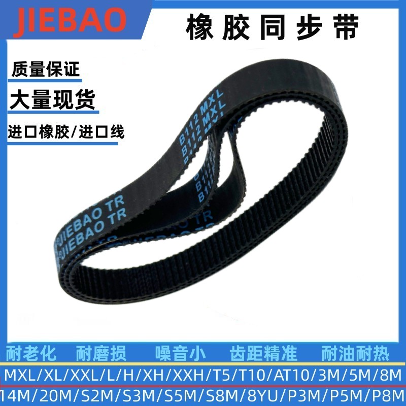 j8同步带EBABXLOB1BMJI64MXLB116XLXLXL62M610M3M16B1捷豹其他g3
