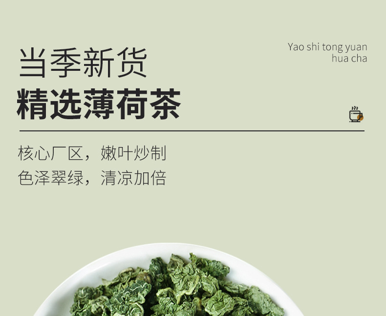 Mint Leaf Tea Bo He 500g Dried Mentha haplocalyx Loose Herbal Tea for Cooling Infusions overview