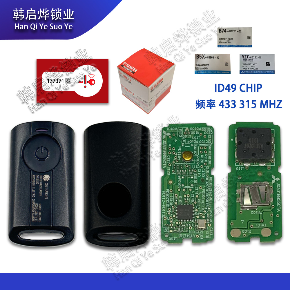 Suitable for Damao Original Yamaha Xmax300 Filano Remote Control Key