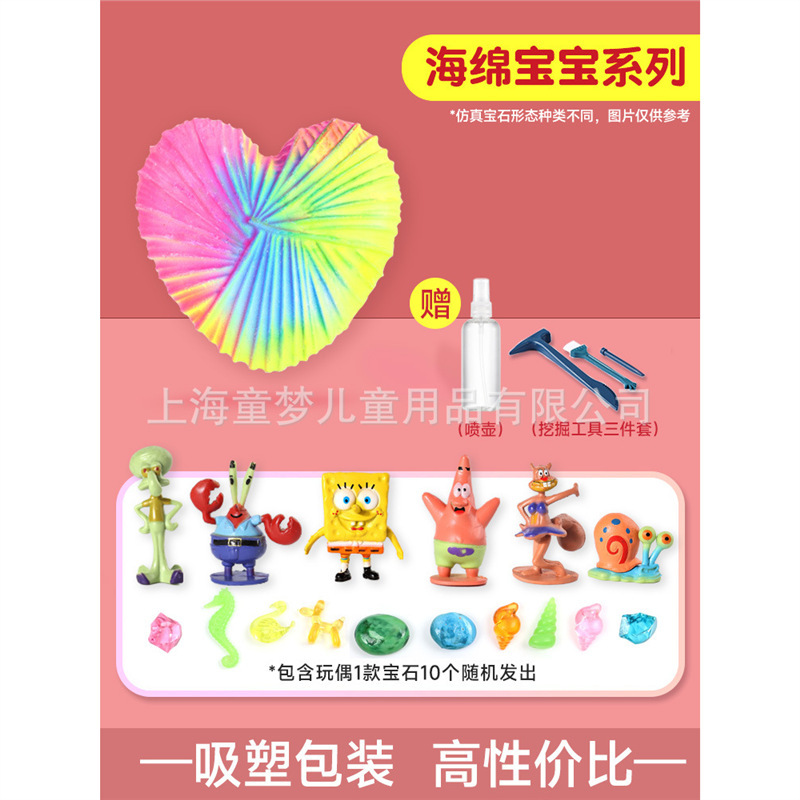 스폰지밥 시리즈에는 발굴 도구 3종 세트 + 물뿌리개가 함께 제공됩니다.