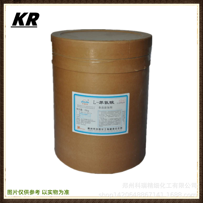 供应L-苏氨酸 营养强化剂苏氨酸 食品添加剂L-苏氨酸 氨基酸系列