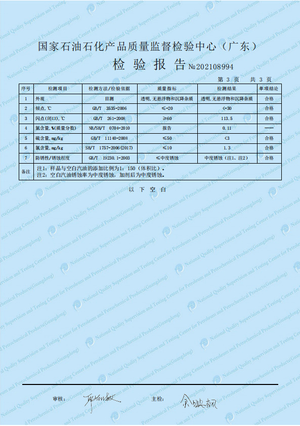 微信图片_20210806104735