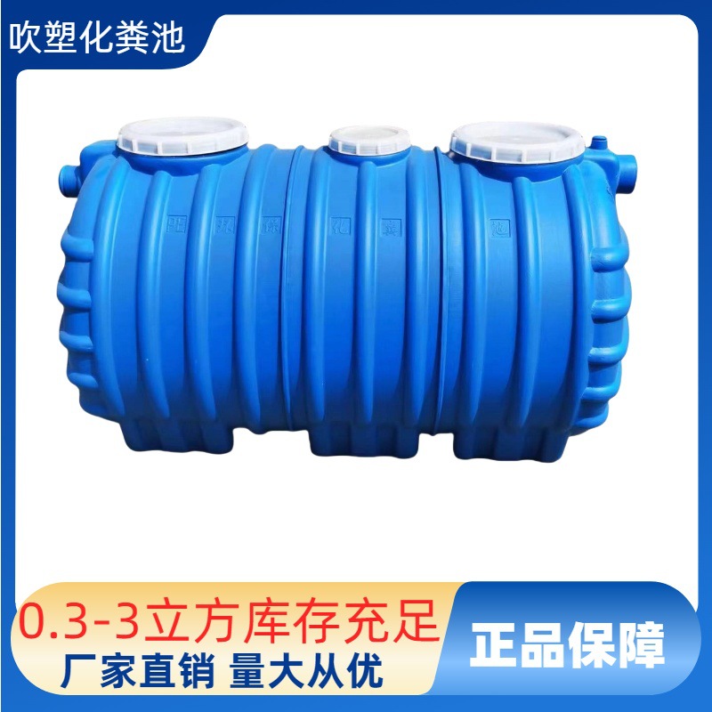 山东生产一体成型化粪池农村生活污水处理设备塑料PE家用加厚粪桶