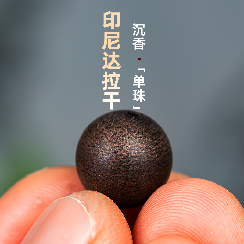 天然全沉水印尼达拉干沉香散珠手串沉香木佛珠DIY单珠搭配珠串珠