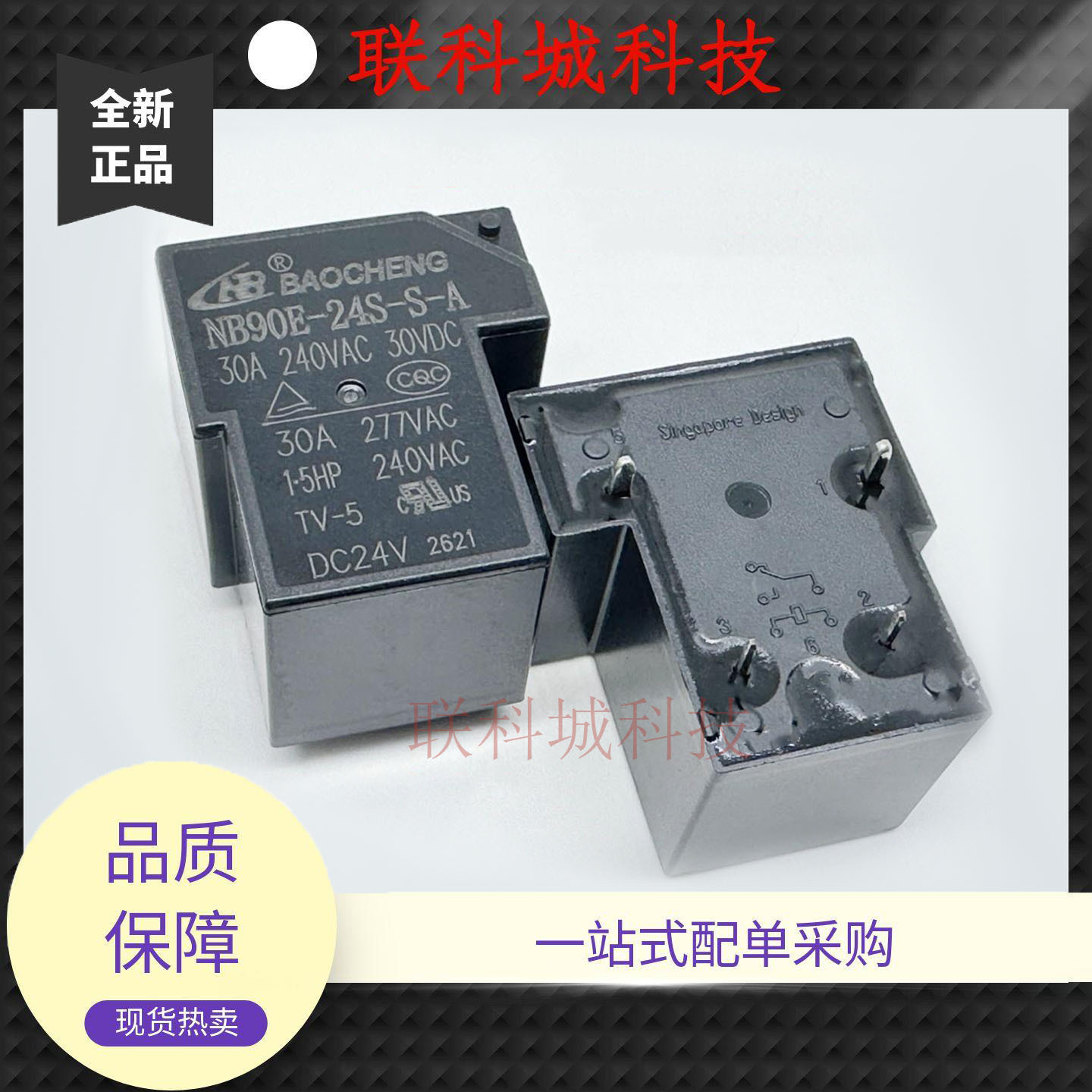 全新 4脚 继电器 NB90 NB90E-12S-S-A；NB90E-24S-S-A T90A4