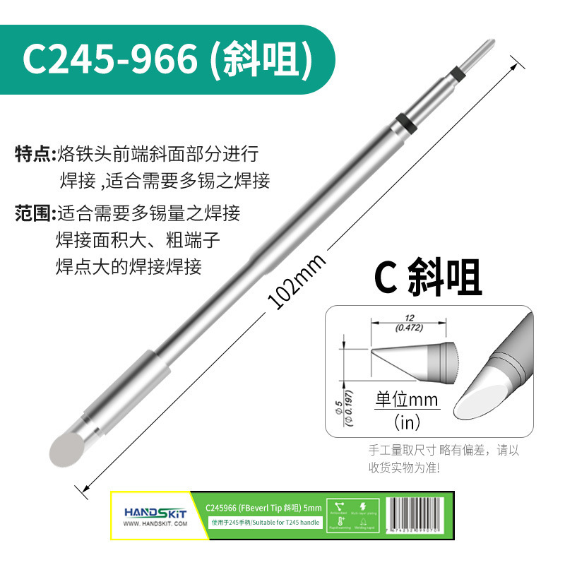 C245はんだごてヘッド汎用JBC溶接台T245ハンドル先端平ヘッド一体式溶接ノズル発熱芯|undefined