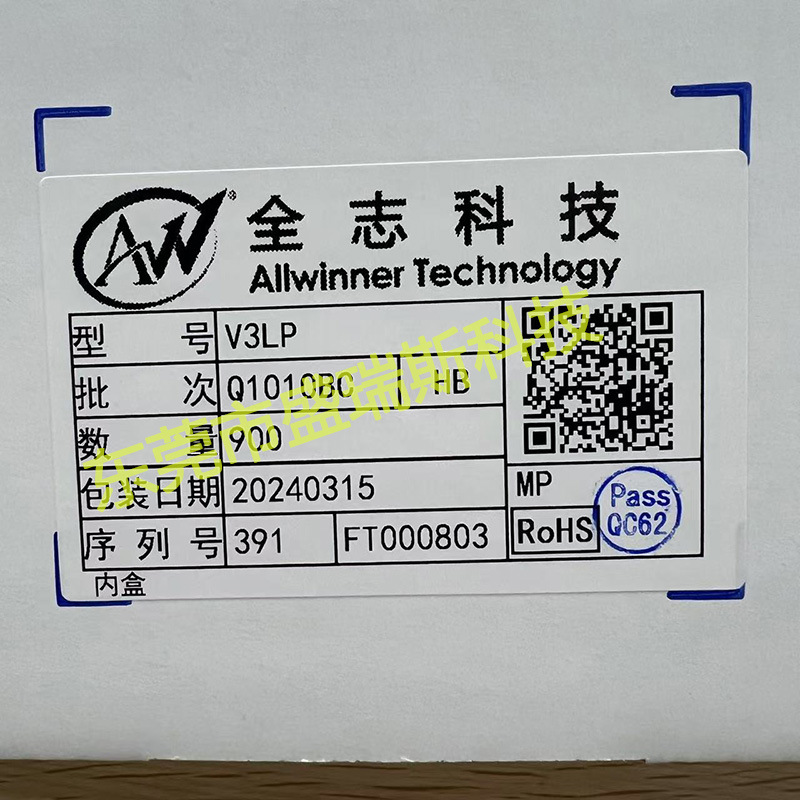 全志 V3S V3LP 芯片CPU处理器 LQFP128 全新原装正品