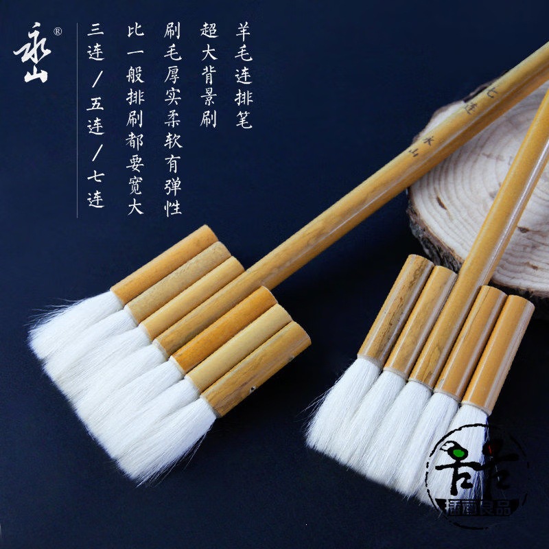 缇逊插画良品羊毛画刷357排笔水彩背景刷底纹铺色刷子