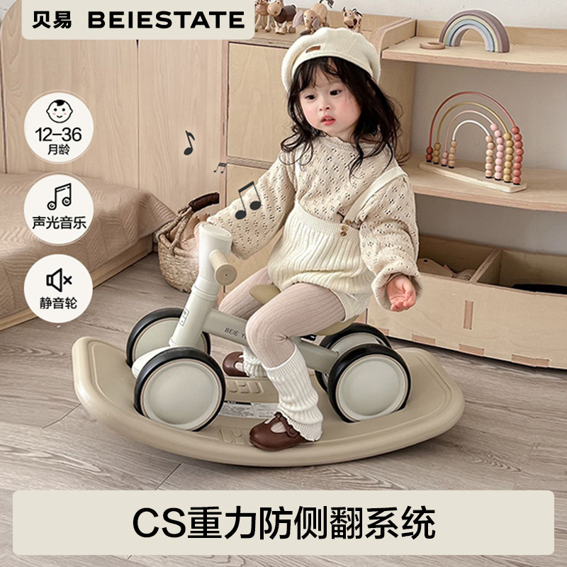 贝易启蒙家儿童平衡车1一3岁婴儿滑行车幼儿四轮学步车宝宝周岁礼