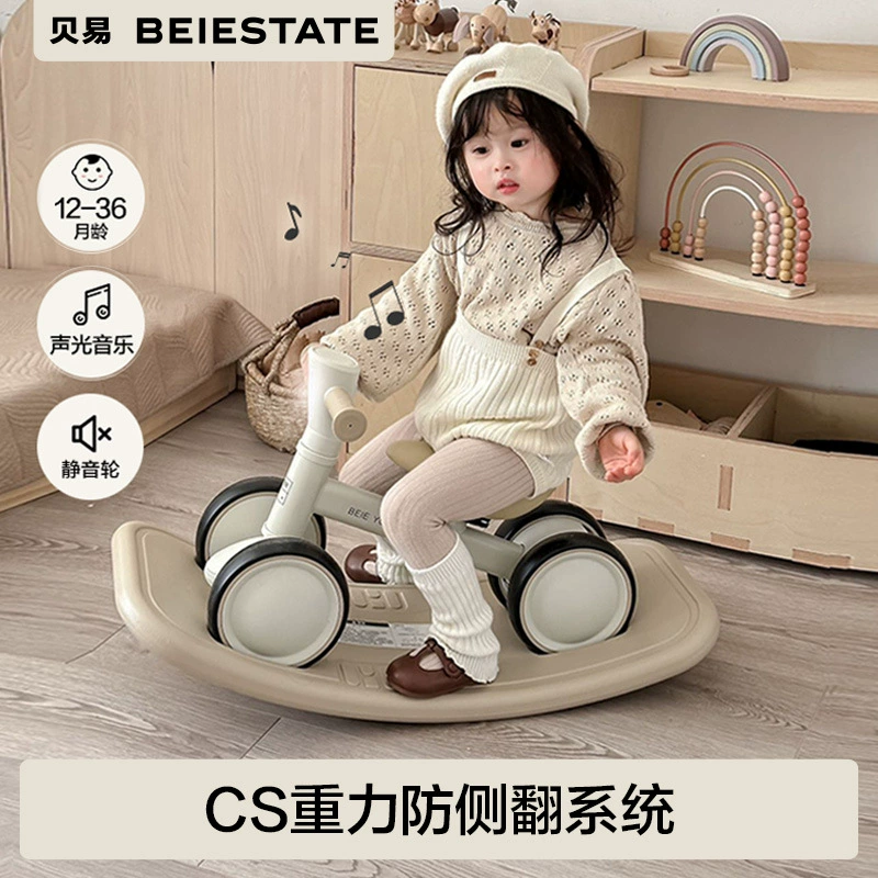 Детский сбалансированный автомобиль Beiyi Просвещение