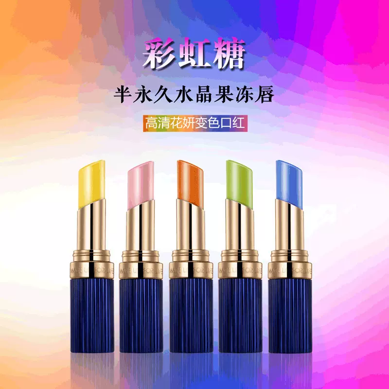 生命之妆变色口红滋润修护不油腻嘟嘟唇口红水果味变色唇膏可批发