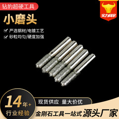 ダイヤモンド電気メッキ粗研削小研削ヘッド研削研磨翡翠彫刻木彫りドリルビットエメリー研削ロッドメーカー