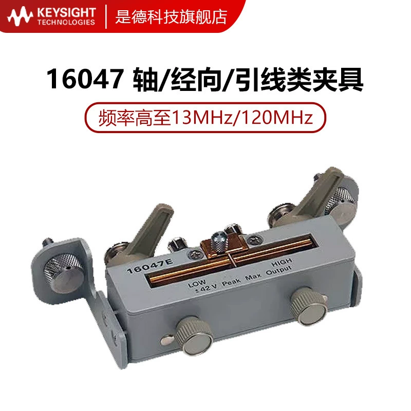 Это немецкая технология KEYSIGHT Зажим 16047A Цифровой мост 16047E осевой радиальный тест Agilent