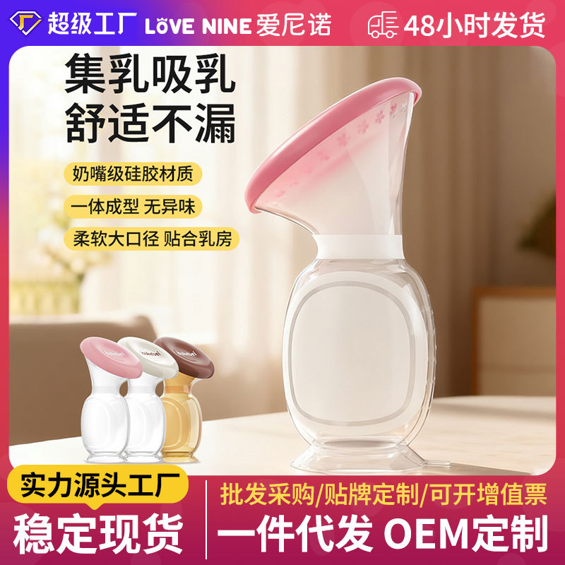 Hands-Free Breast Pump Manual Milk Collector Portable Suction Cup Bottom Food Grade Non-Electric Milking Machine Wholesale