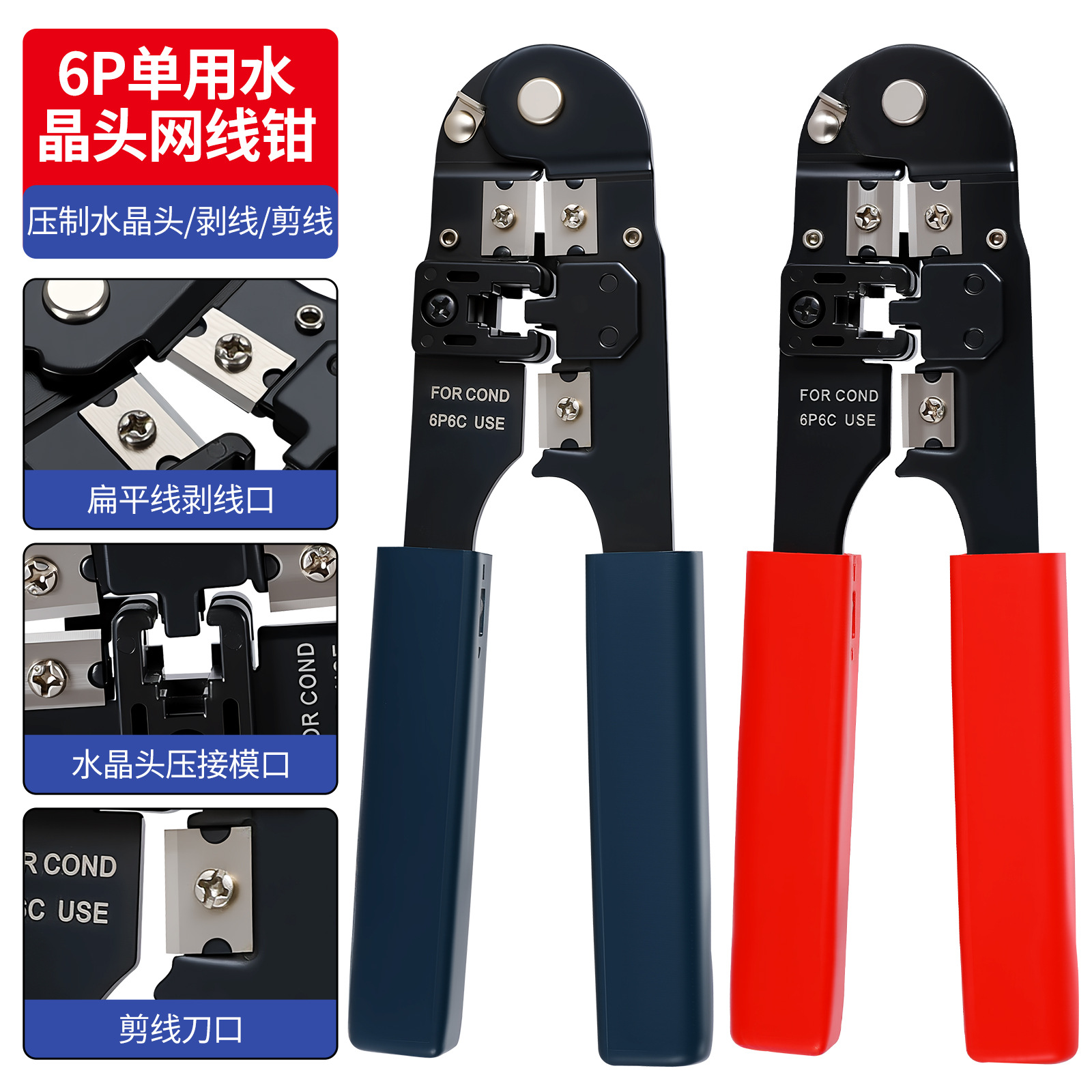 HS-2096网络端子压线钳电讯接头压接钳子剪切压多合一网络网线钳