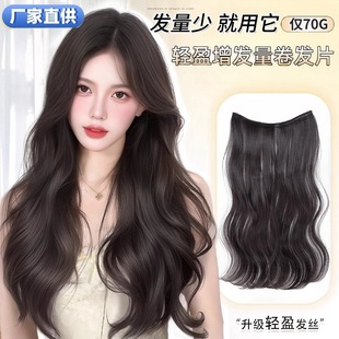 Wig piece one-piece big wave ultra-thin hair volume fluffy black long straight artificial hair invisible seamless hair extension piece