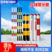 拉线警示管 电线杆反光拉线护套黑黄红白相间通信光缆保护管