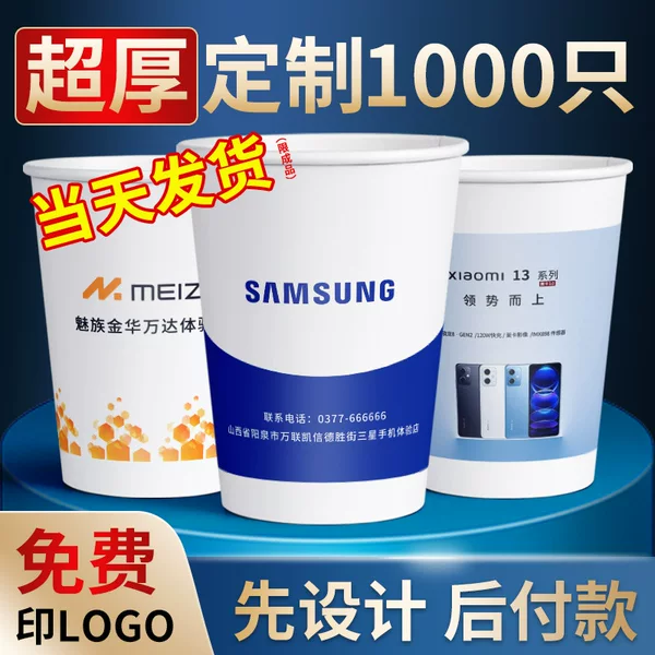 Disposable Paper Cups with Customized Printed Logos Disposable Paper Cups with Customized Full Box Wholesale Customized Paper Cups