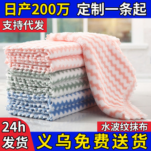 Coral Velvet Kitchen Rag Thick Absorbent Lint-Free Cationic Rag Degreasing Dishwashing Towel Water Ripple Rag