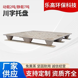 木托盘;纸托盘;其他木质容器