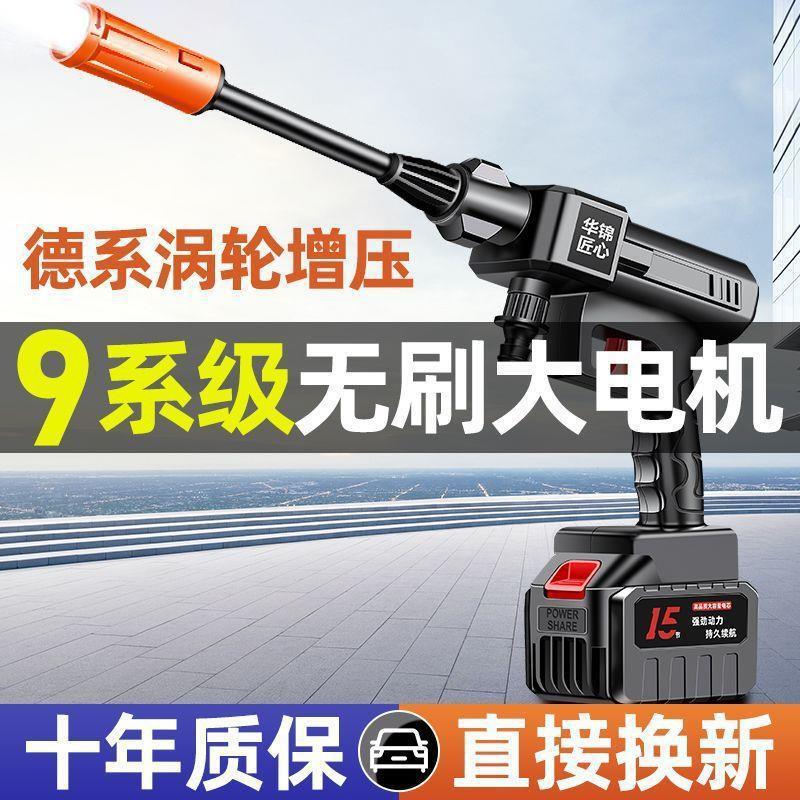 直供无线超高压洗车机大功率无刷电机洗车高压水枪家用打药浇菜喷