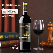 红酒法国原瓶原装进口14度龙船混酿干红葡萄酒一件代发代理批发