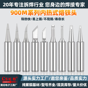 Lead-Free 936 Soldering Iron Tip Soldering Station Soldering Iron Tip Constant Temperature Soldering Iron Tip 60W Internal Heating 900m Soldering Iron Tip Manufacturer Wholesale
