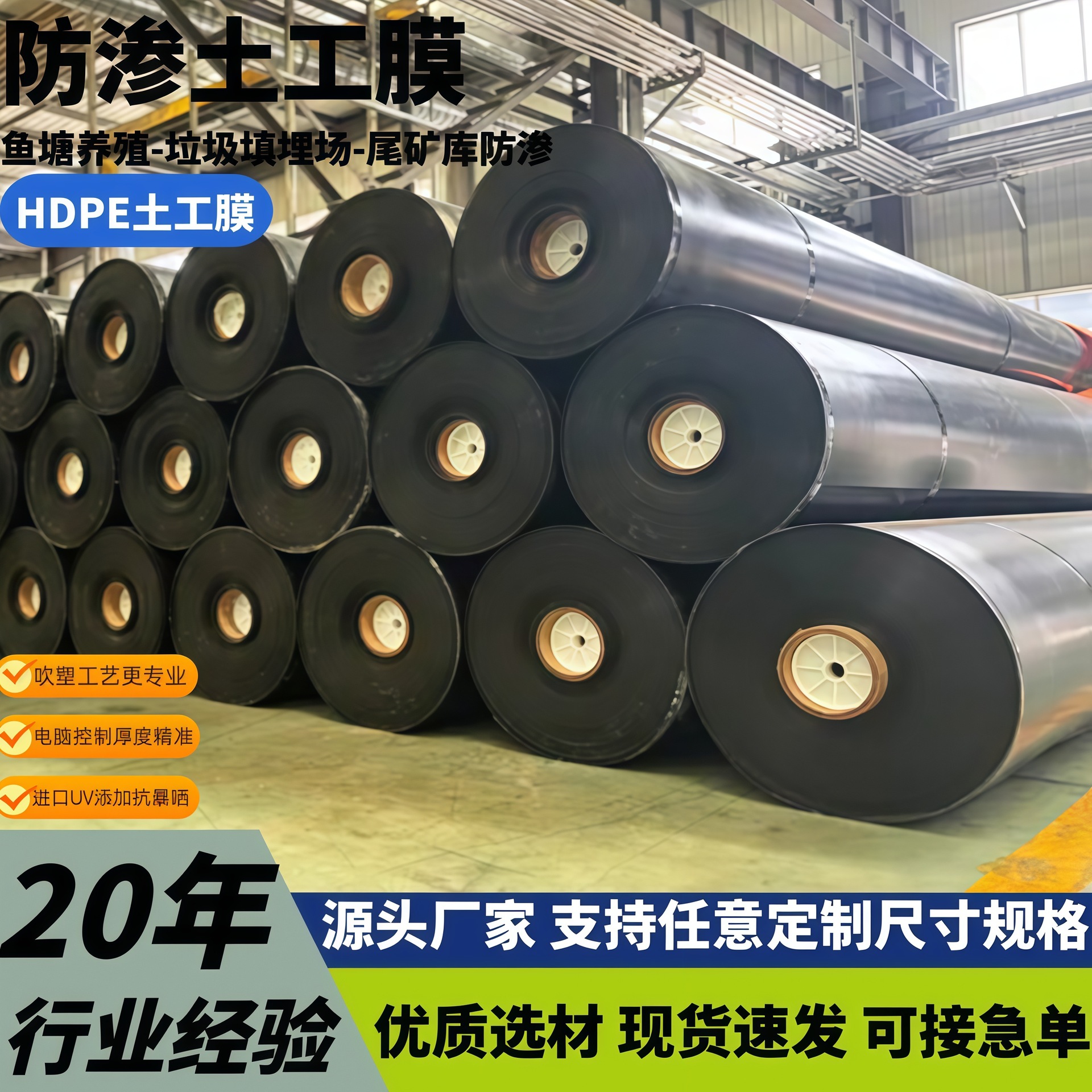 蓄水池土工膜化工污水池垃圾填埋电厂1.5mm沼气池黑色hdpe土工膜