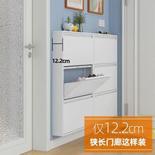 超薄新款鞋柜12cm玄关家用门口钢制大容量极窄收纳挂墙悬空翻斗柜