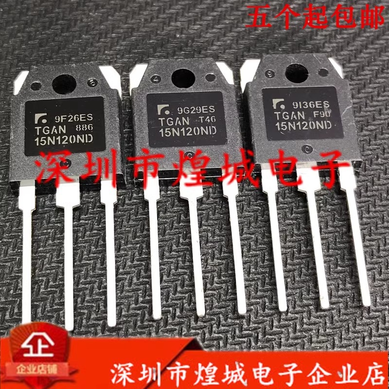 TGAN15N120ND电磁炉IGBT管TO-3P 1200V 15A 库存现货 电子元器件