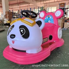 户外儿童碰碰车广场电瓶车双人电动游乐设备网红观光熊猫游乐车