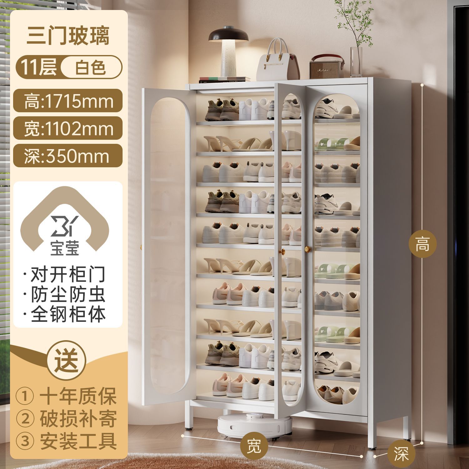 스노우플레이크 화이트 11단 1715mm 높이 [3도어 강화유리]