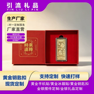 金箔999八方来财事事顺意时来运转礼盒含金收藏纪念金条活动礼品