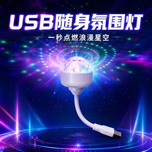 ����USB�Շ�����܇������ͶӰ��ħ���ǿ՟�DJ��܇�d�߲ʚ�՟�