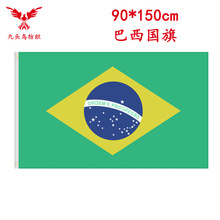 90*150cm巴西国旗3*5ft涤纶旗帜Brazil  flag
