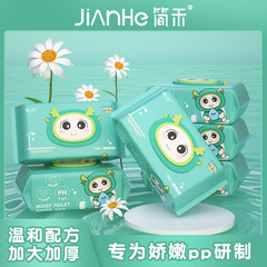 Wet toilet paper for home use, super cost-effective, Jianhe pure water wet wipes, toilet paper, large package, independent butt wiping, small package, flushable