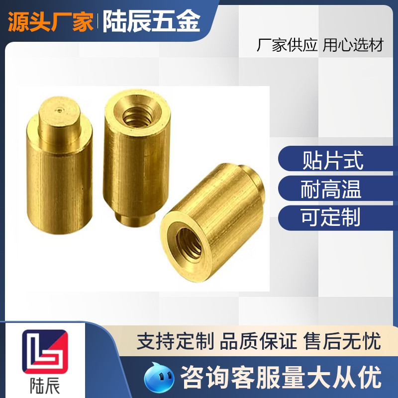 铜螺母接线柱PCB固定柱表面处理可镀锡镀银镀金A级表贴螺母螺纹